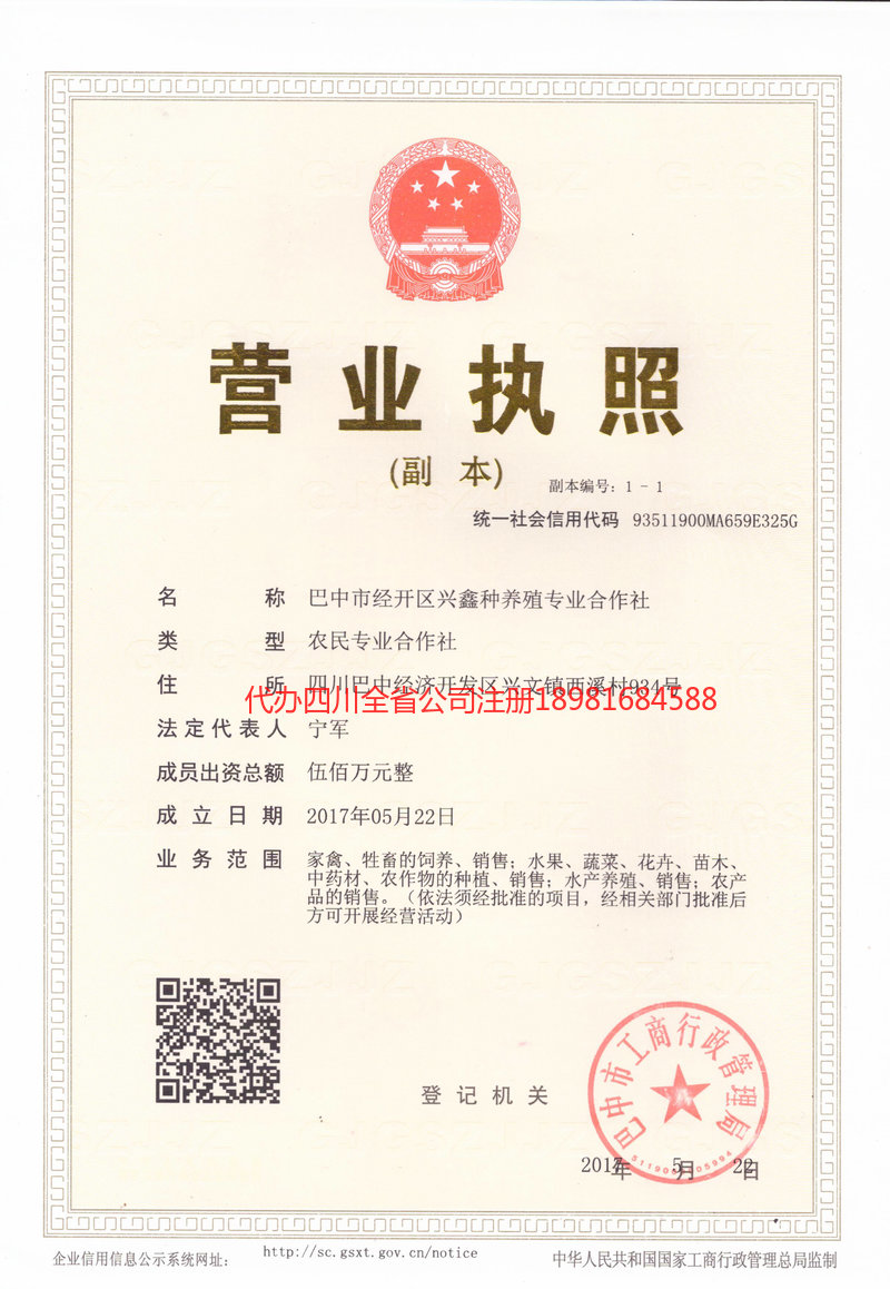 长葛长葛兴鑫种养殖专业合作社